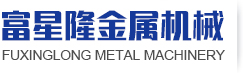 Kunshan Fuxinglong Metal Machinery Co., Ltd
